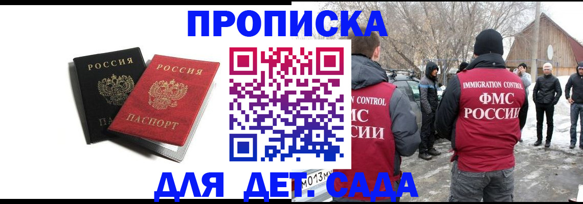 временная регистрация собственник в Электрогорске