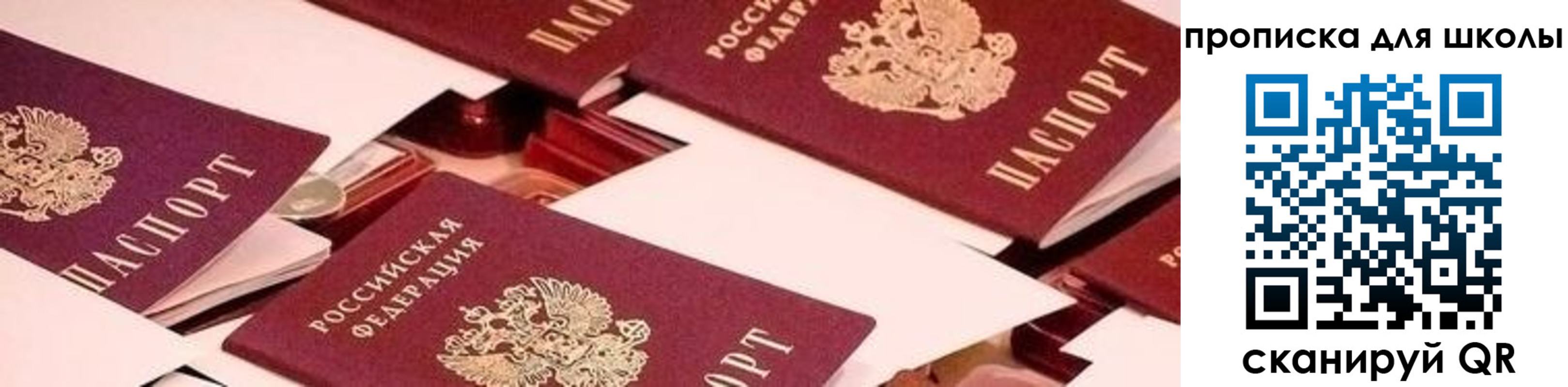 прописка для военкомата в Электрогорске