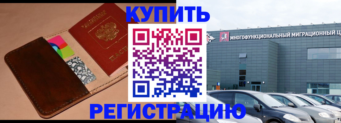 прописка поиск в Электрогорске