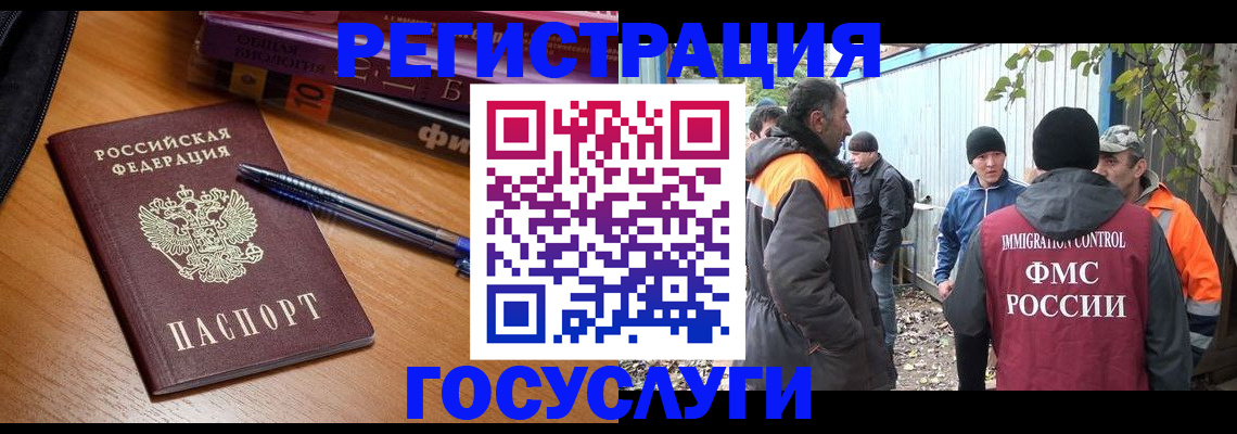 временная регистрация в квартире в Электрогорске