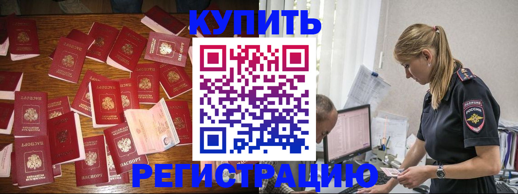 прописка для военкомата в Электрогорске