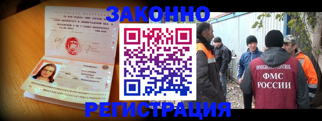 временная регистрация 2025 в Электрогорске